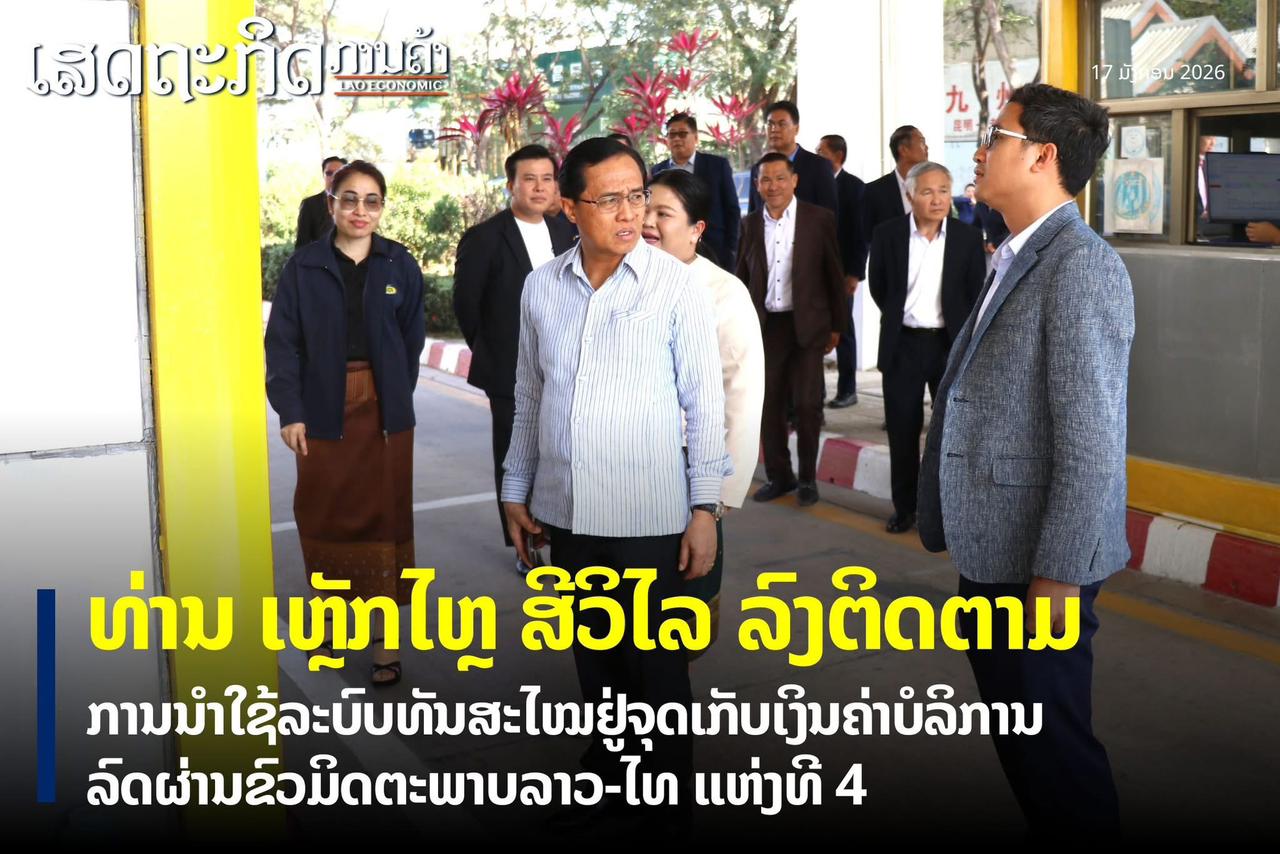 Modern Payment System 1